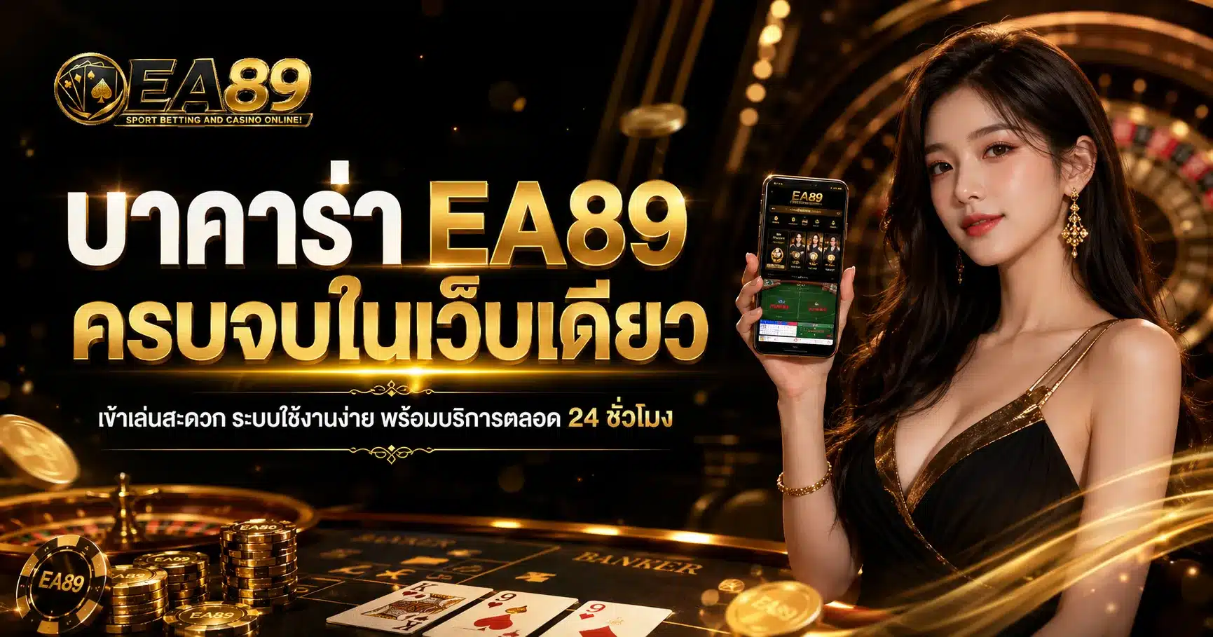 EA89