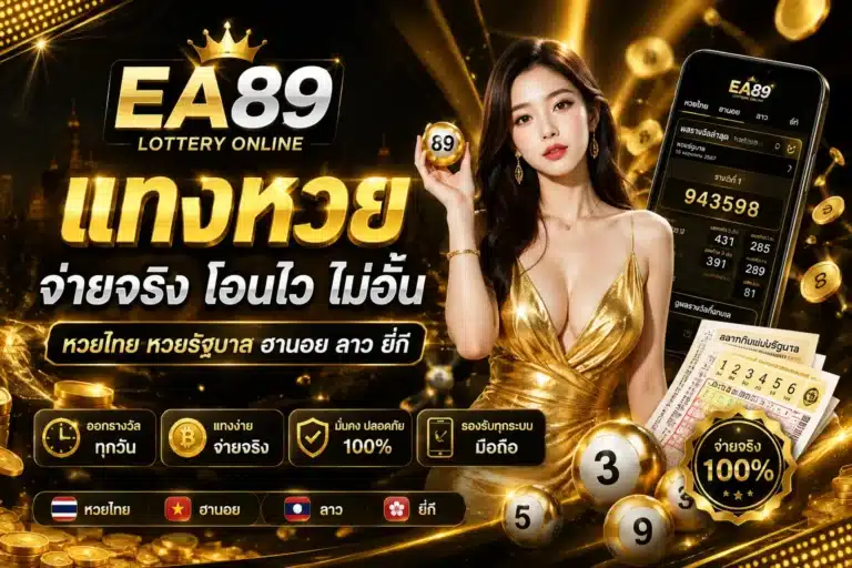 EA89