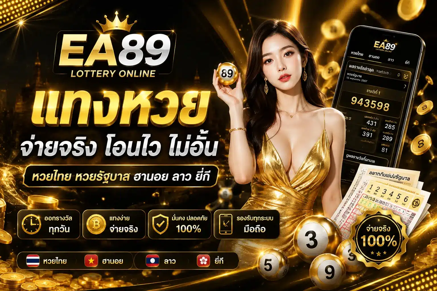 EA89